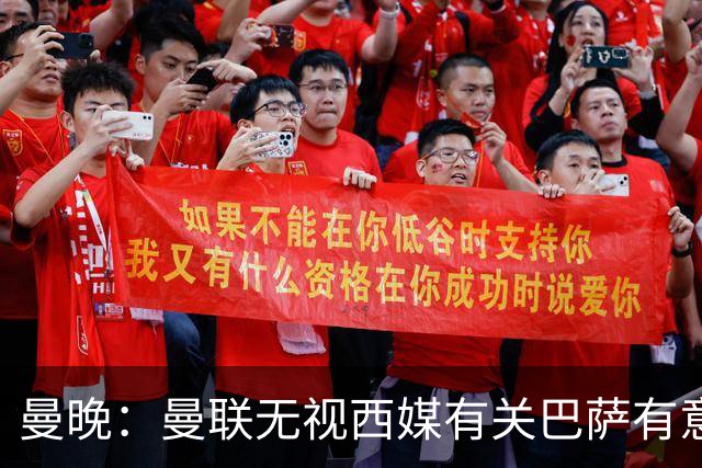曼晚：曼联无视西媒有关巴萨有意舍什科的报道，并无打算出售他